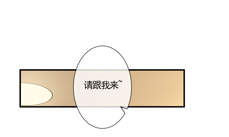 飞越千山来爱你 - 你到底那只眼睛看出我的贫穷？(1/2) - 8