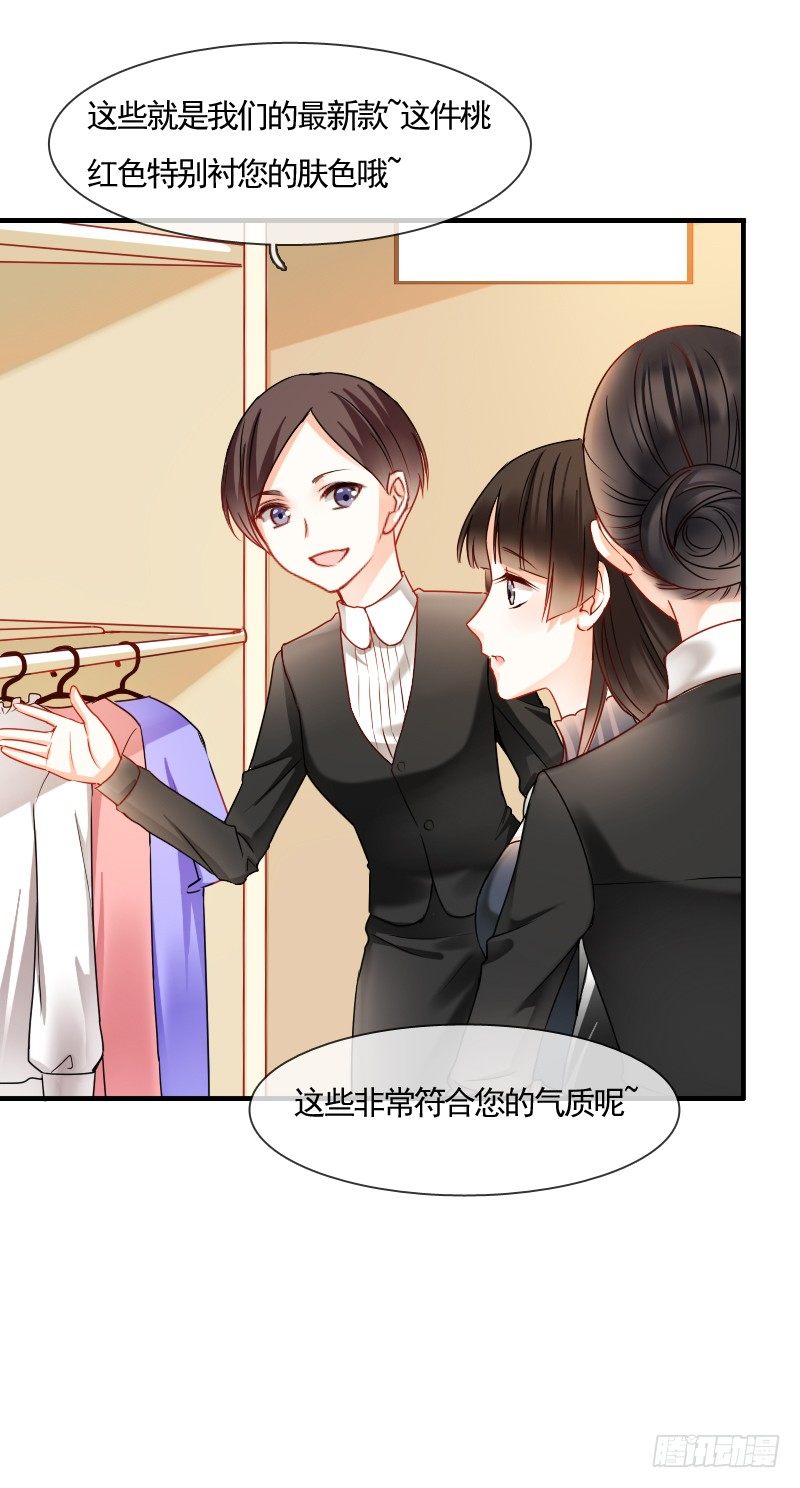 你到底那只眼睛看出我的贫穷？(1/2)-第5话