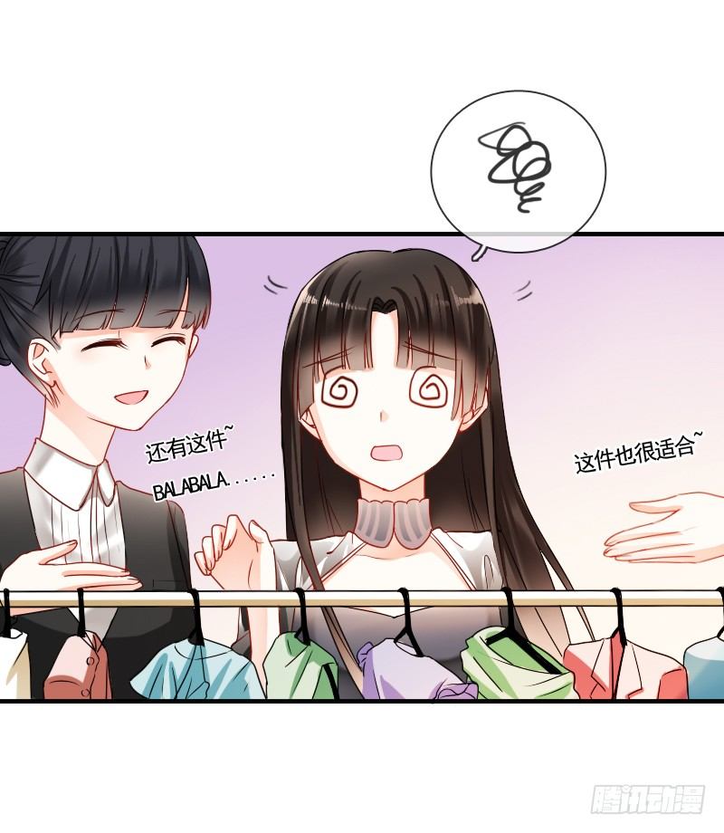 你到底那只眼睛看出我的贫穷？(1/2)-第5话