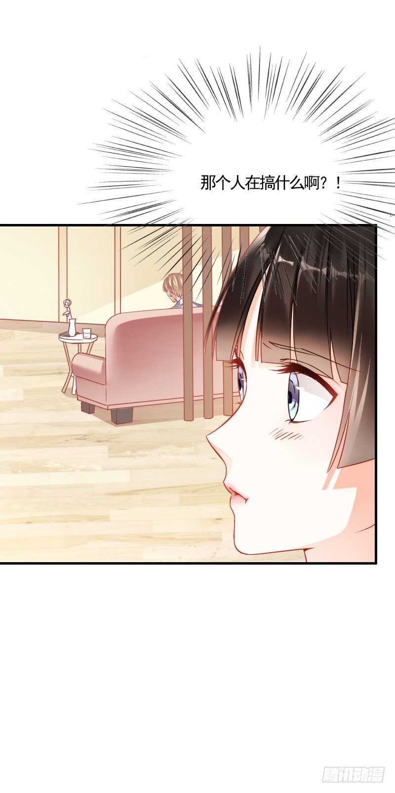 你到底那只眼睛看出我的贫穷？(1/2)-第5话