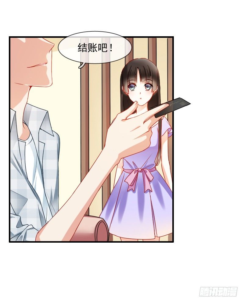 你到底那只眼睛看出我的贫穷？(1/2)-第5话