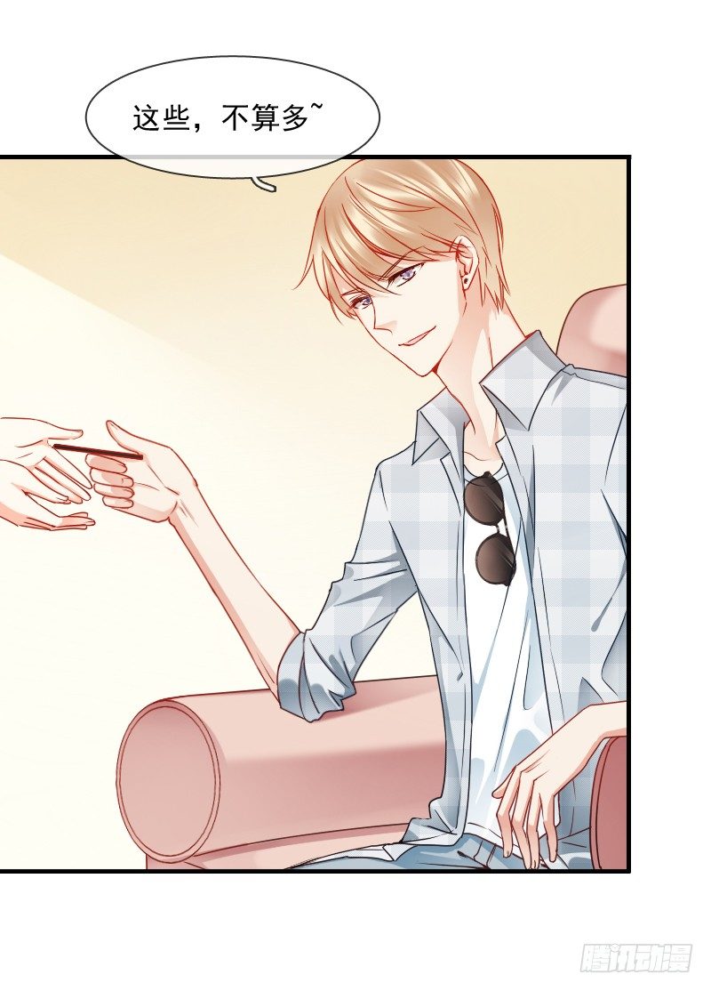 你到底那只眼睛看出我的贫穷？(1/2)-第5话