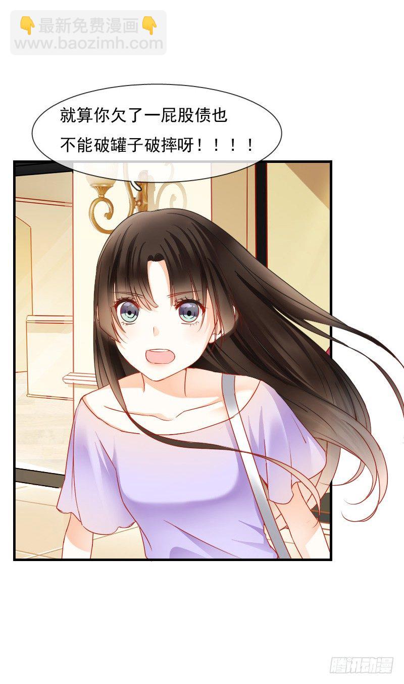 你到底那只眼睛看出我的贫穷？(1/2)-第5话