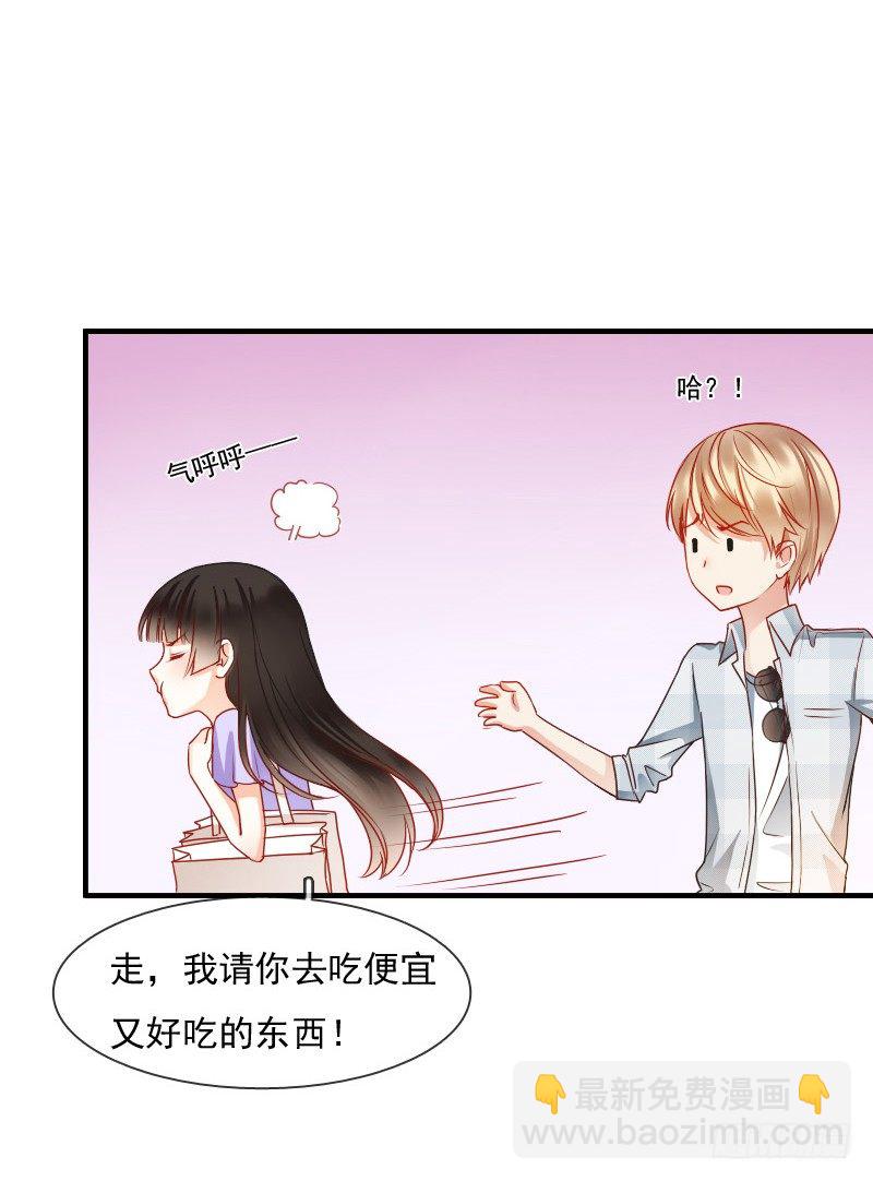 你到底那只眼睛看出我的贫穷？(1/2)-第5话