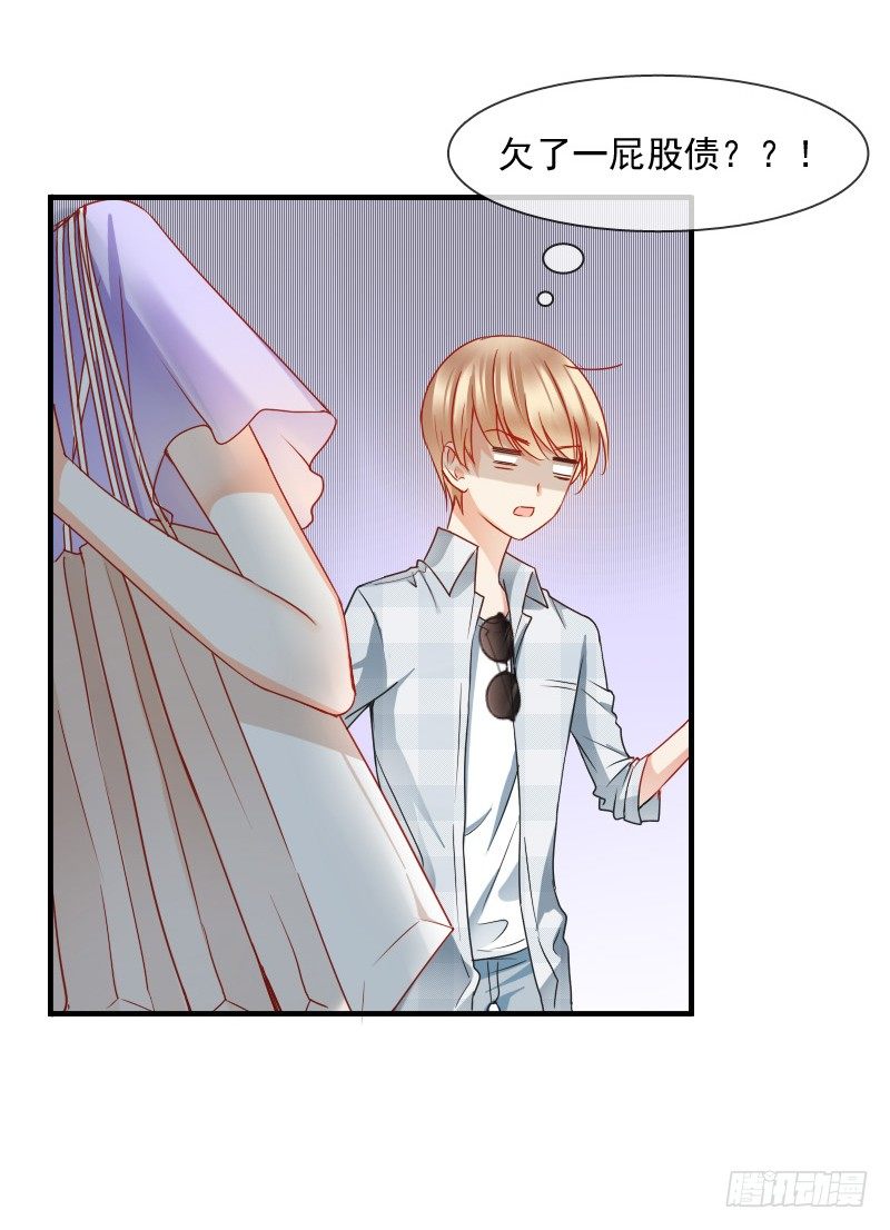 你到底那只眼睛看出我的贫穷？(1/2)-第5话