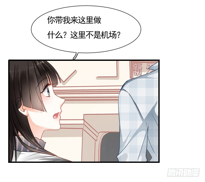 你到底那只眼睛看出我的贫穷？(1/2)-第5话