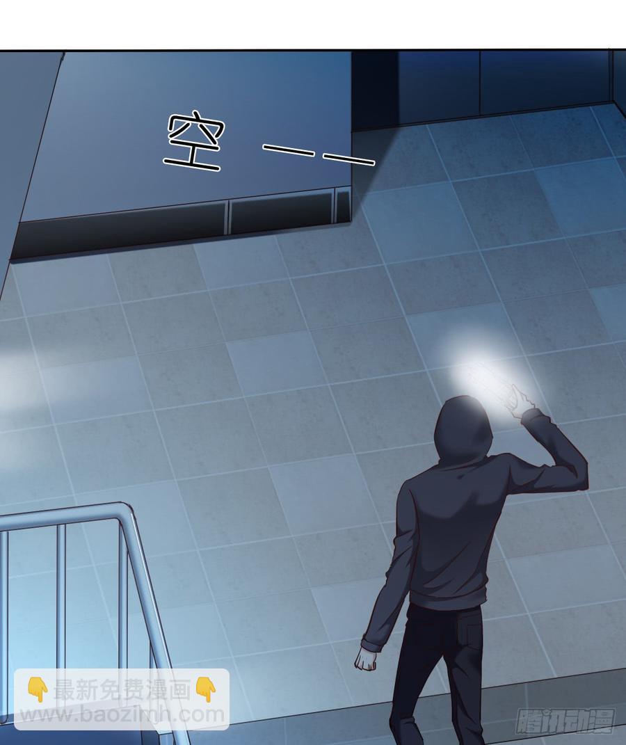 白...白天！(1/2)-第41话