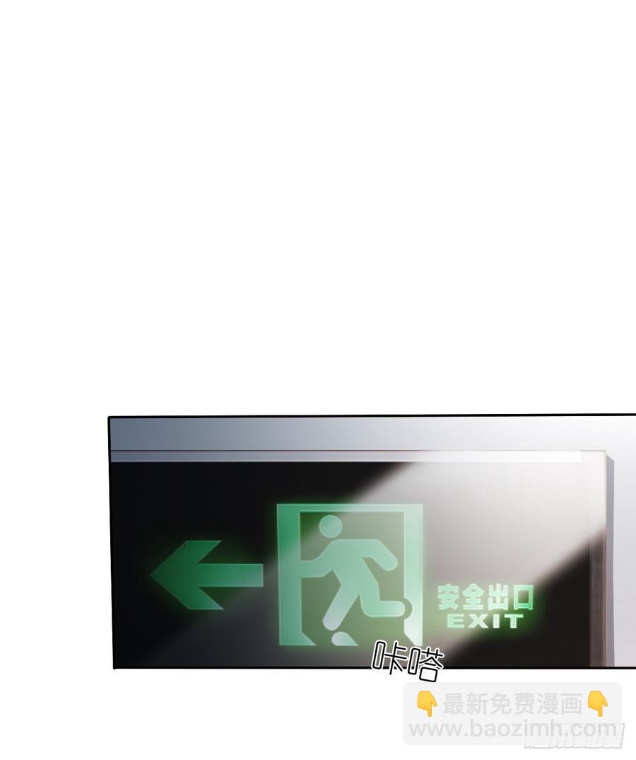 白...白天！(1/2)-第41话