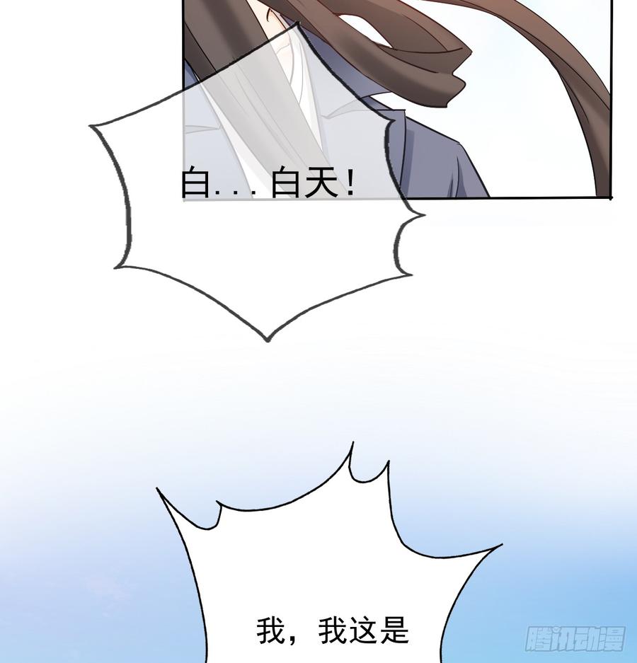 白...白天！(1/2)-第41话