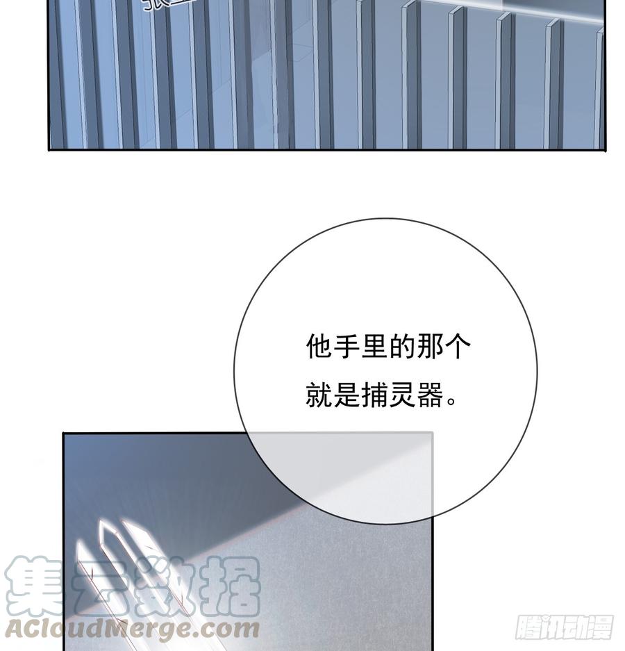 白...白天！(1/2)-第41话