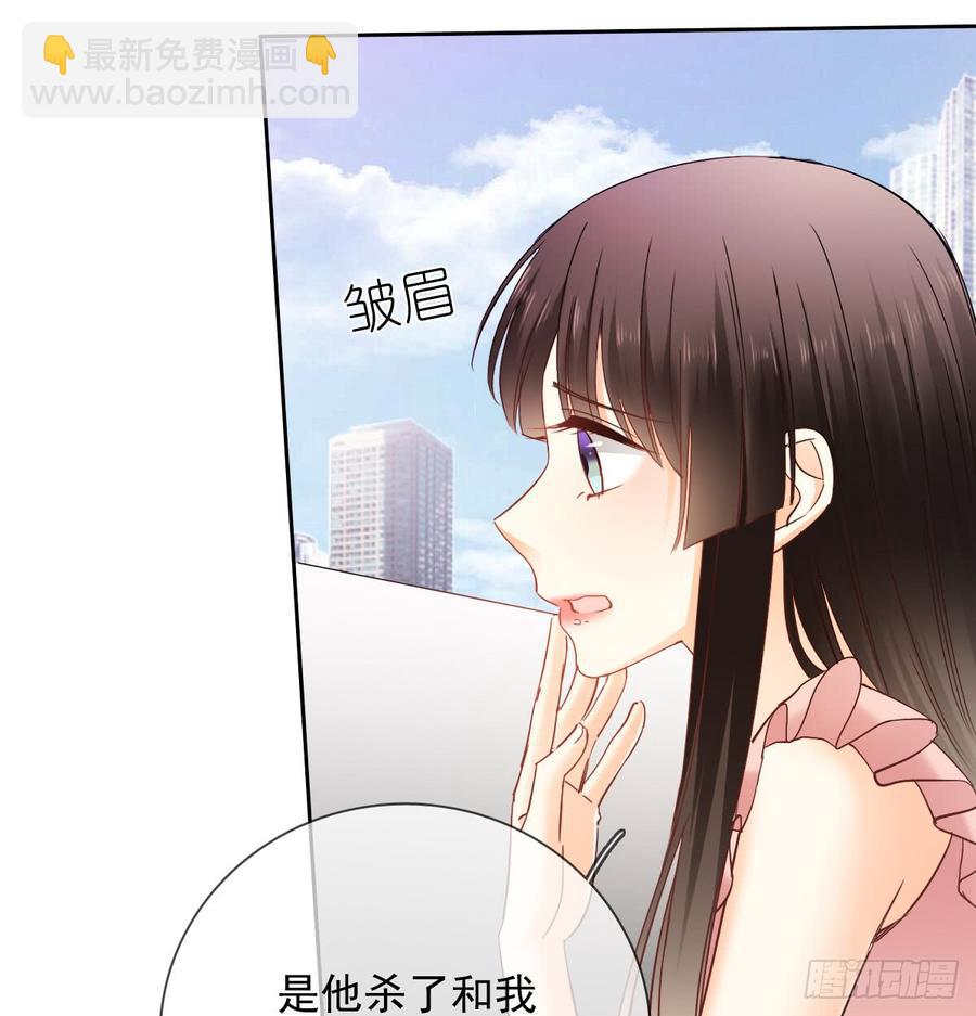 白...白天！(1/2)-第41话