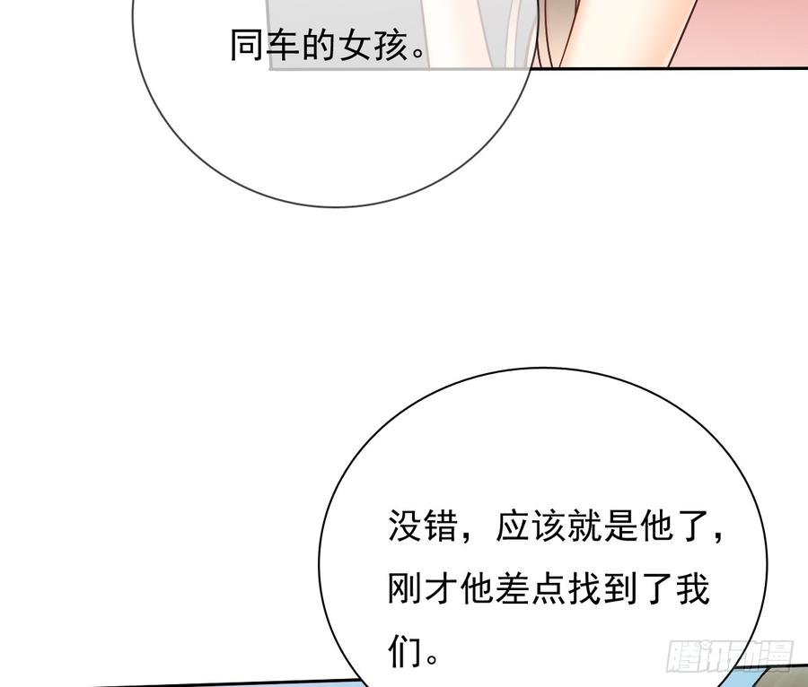 白...白天！(1/2)-第41话