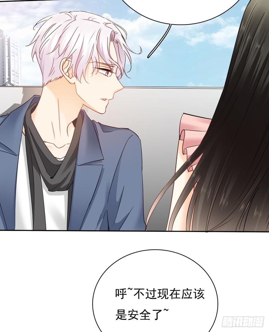 白...白天！(1/2)-第41话