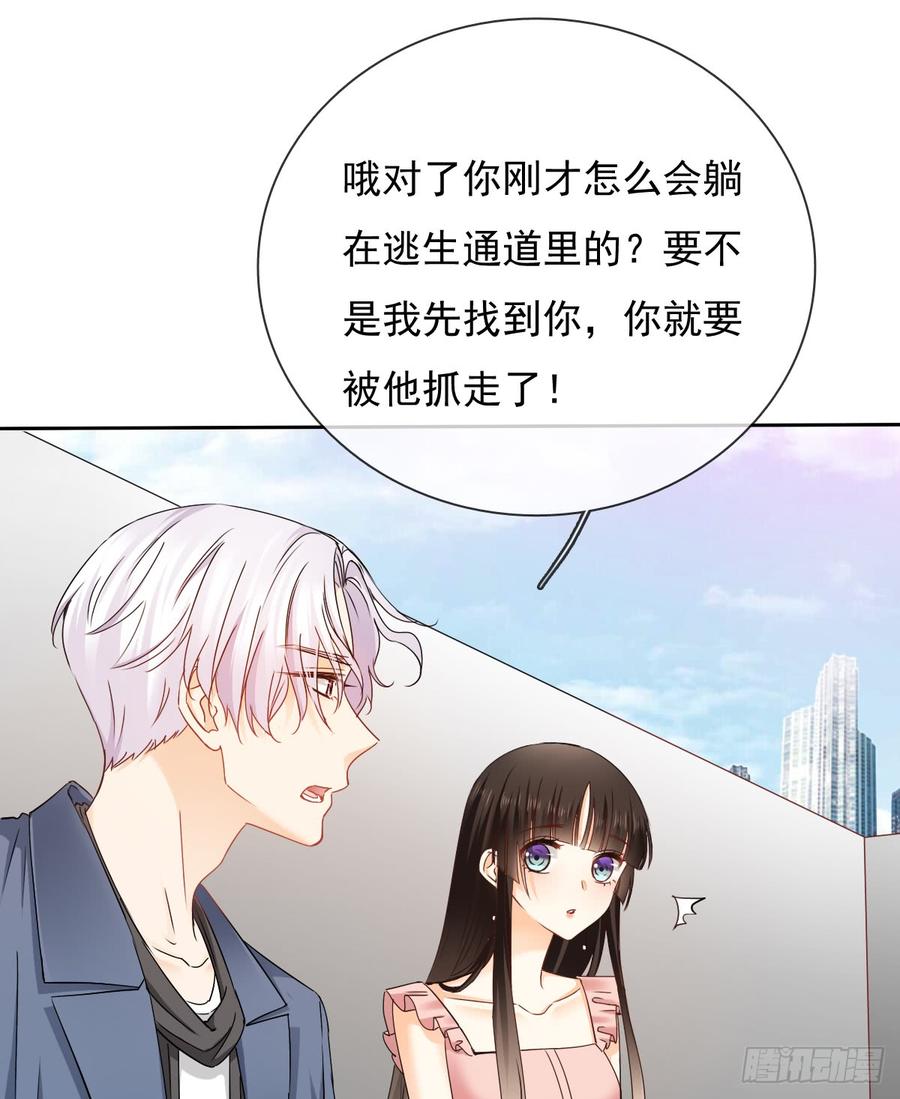 白...白天！(1/2)-第41话