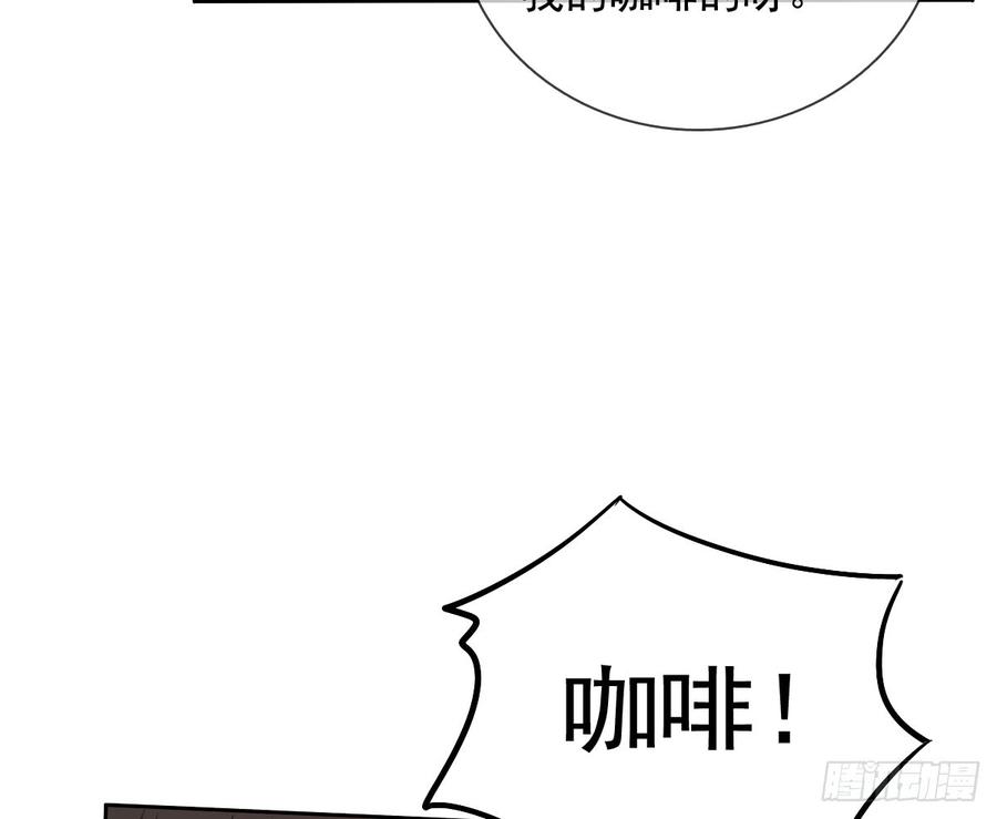 白...白天！(1/2)-第41话