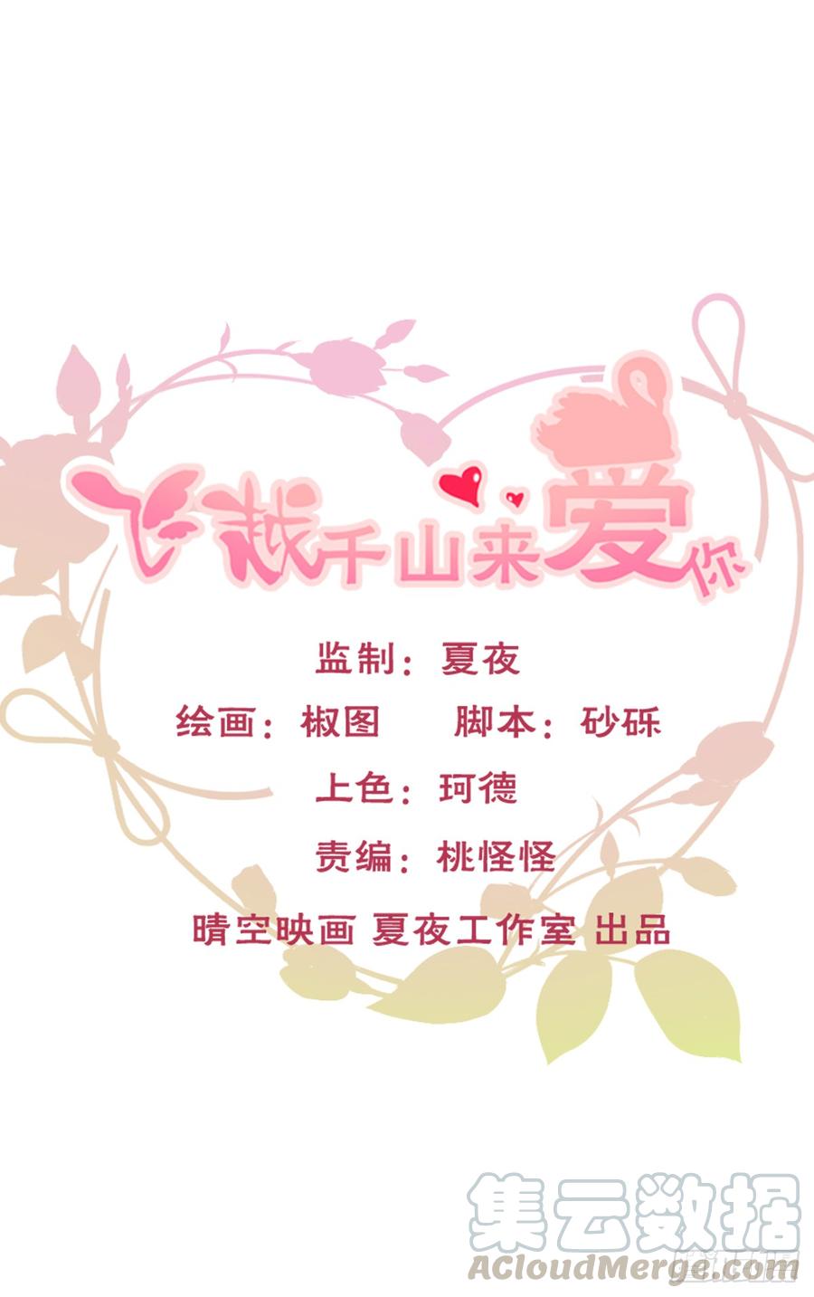 我绝不会放过伤害你的人！(1/2)-第43话