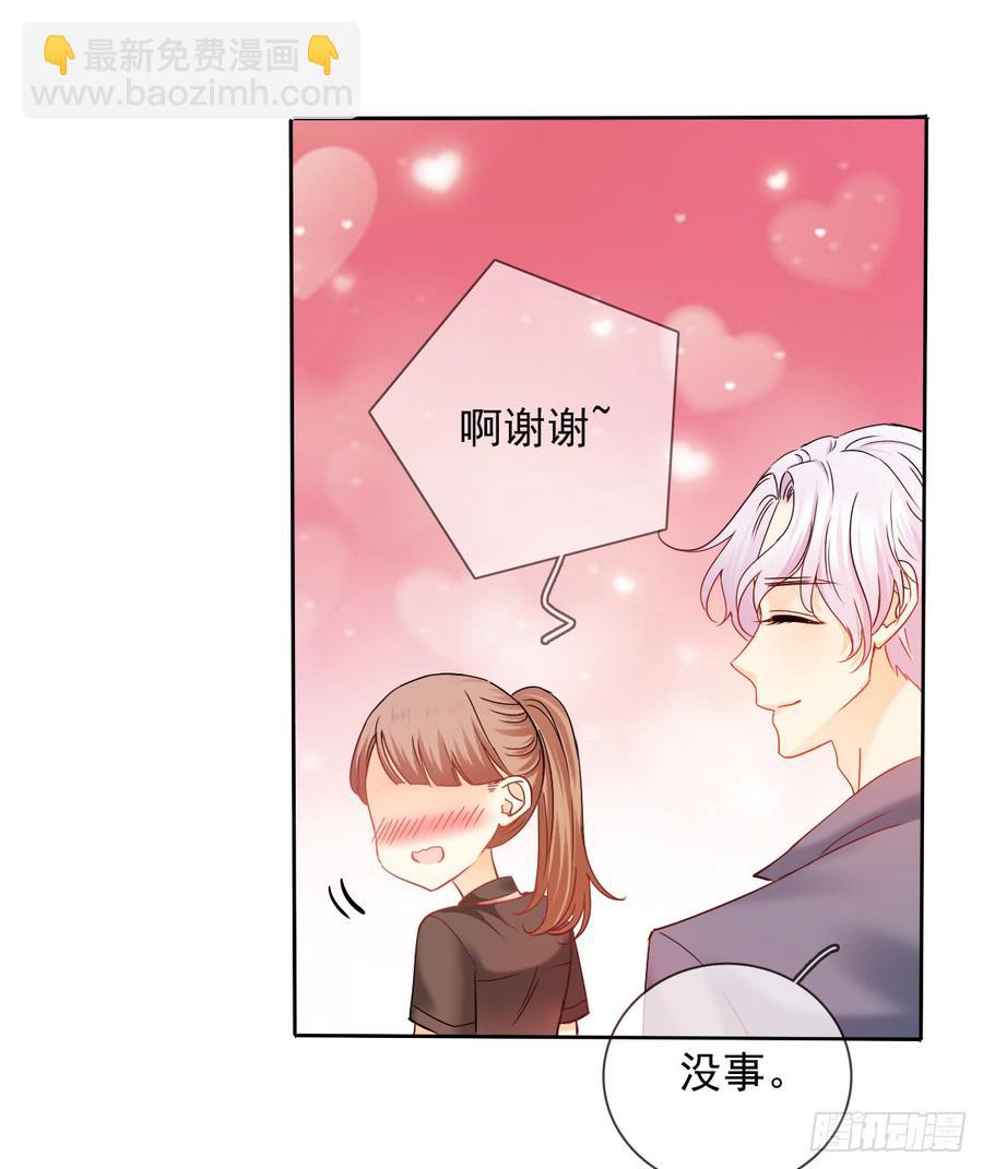 我绝不会放过伤害你的人！(1/2)-第43话