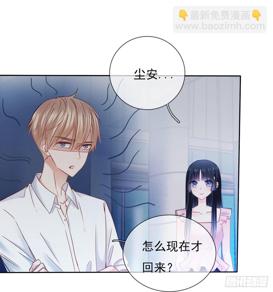 我绝不会放过伤害你的人！(1/2)-第43话