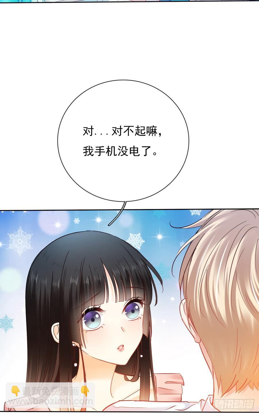 我绝不会放过伤害你的人！(1/2)-第43话
