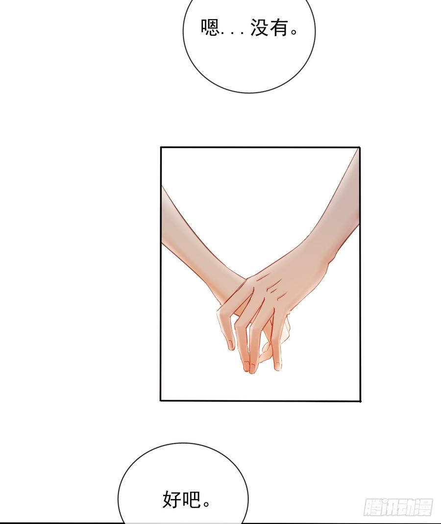 我绝不会放过伤害你的人！(1/2)-第43话