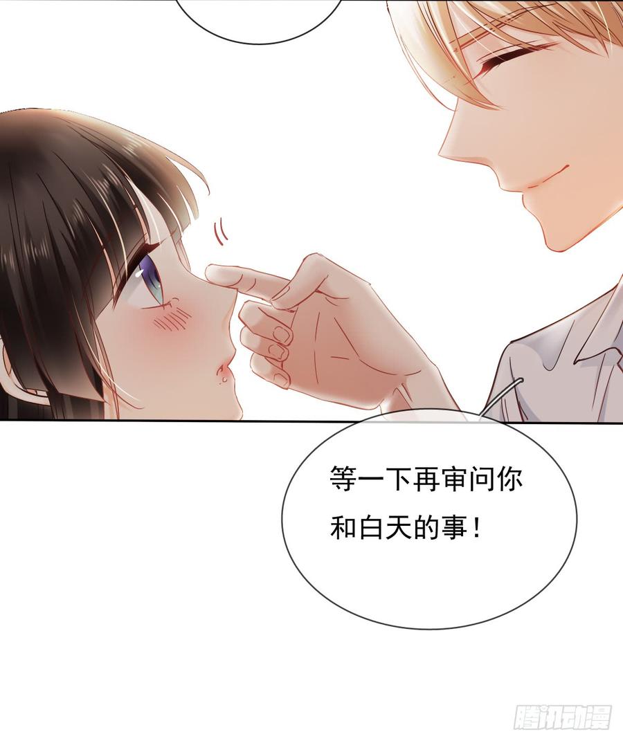 我绝不会放过伤害你的人！(1/2)-第43话