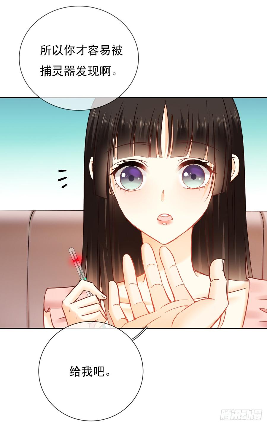 我绝不会放过伤害你的人！(1/2)-第43话