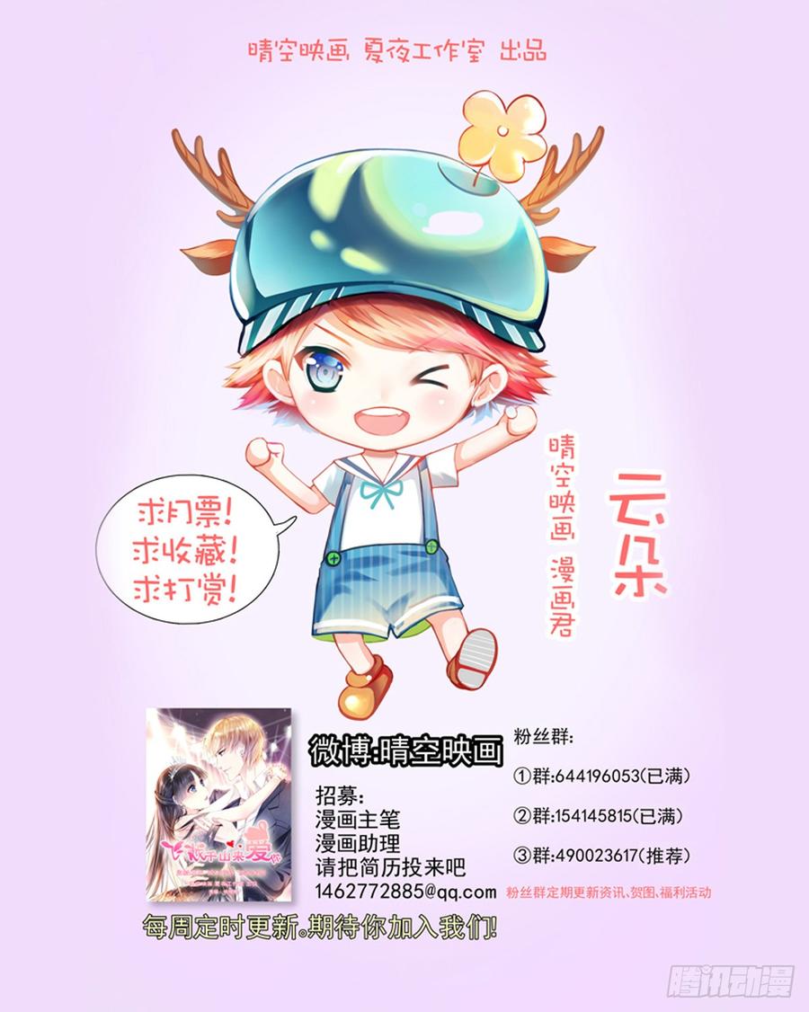 我绝不会放过伤害你的人！(1/2)-第43话