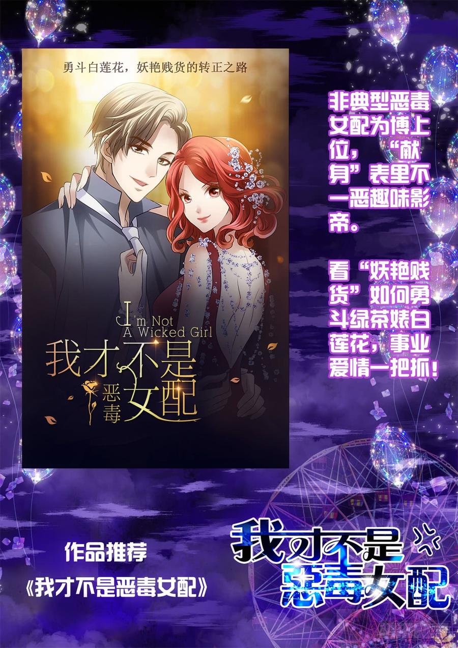 我绝不会放过伤害你的人！(1/2)-第43话