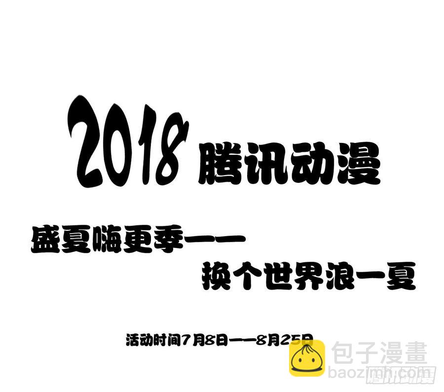 飞越千山来爱你 - 我绝不会放过伤害你的人！(2/2) - 2