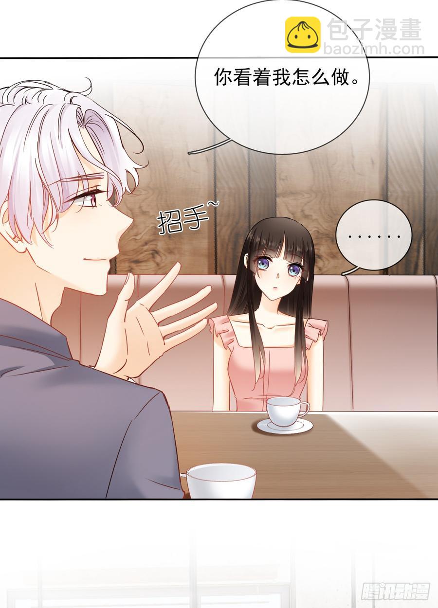 我绝不会放过伤害你的人！(1/2)-第43话