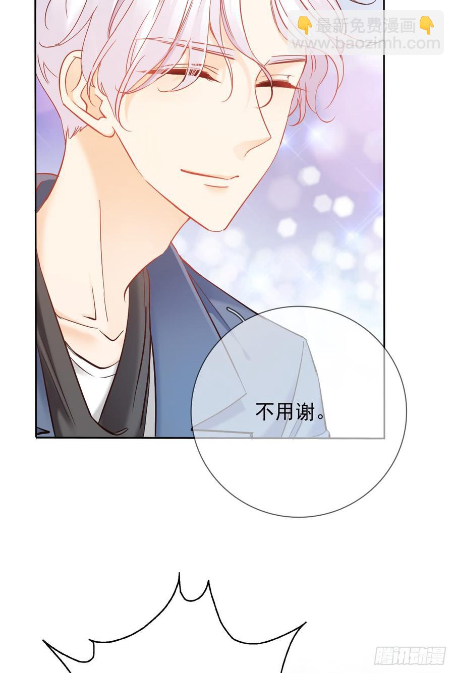 我绝不会放过伤害你的人！(1/2)-第43话