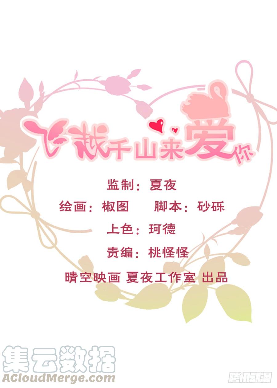 郑瑶离开是因为你(1/2)-第45话