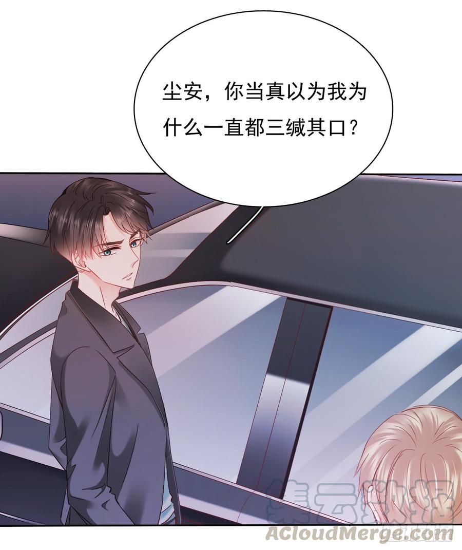 郑瑶离开是因为你(1/2)-第45话