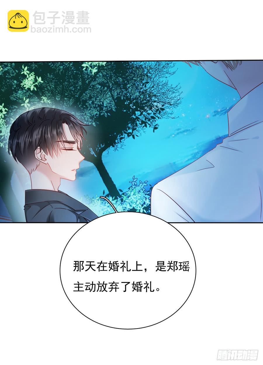 郑瑶离开是因为你(1/2)-第45话