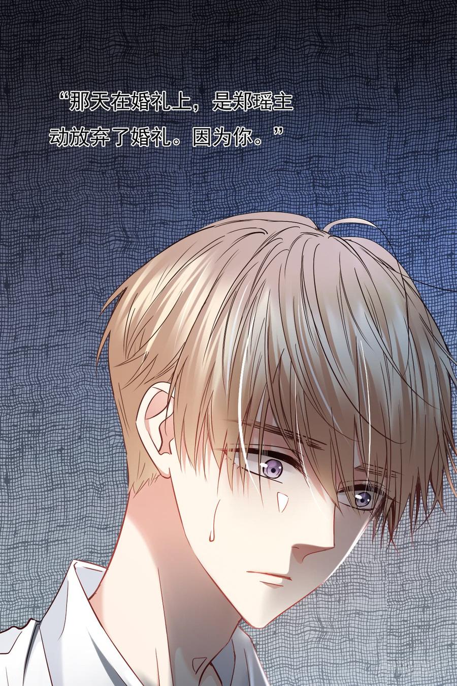 郑瑶离开是因为你(1/2)-第45话