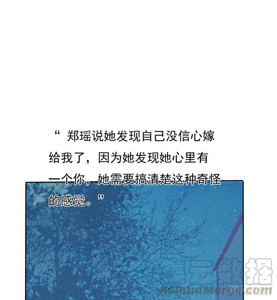 郑瑶离开是因为你(1/2)-第45话