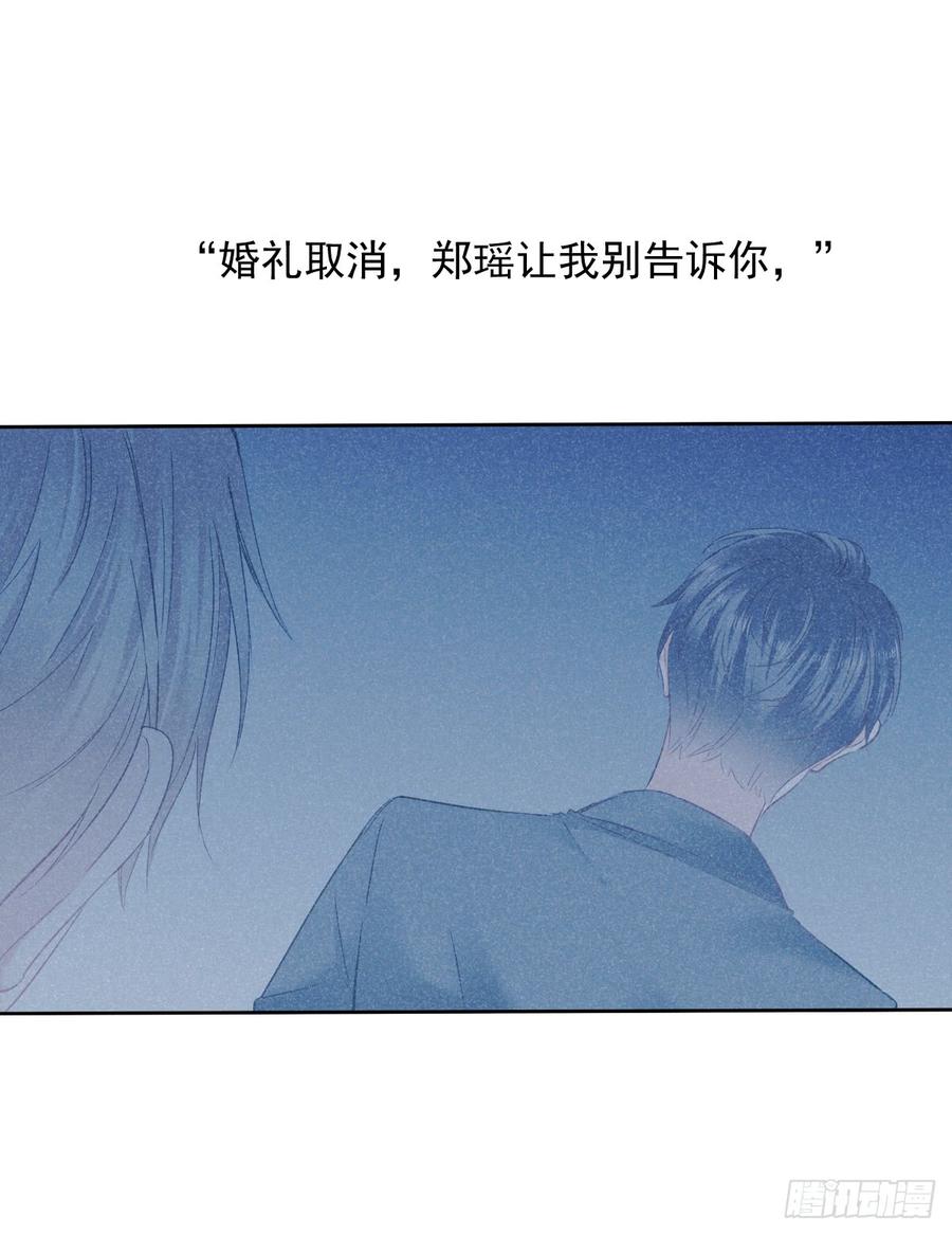 郑瑶离开是因为你(1/2)-第45话