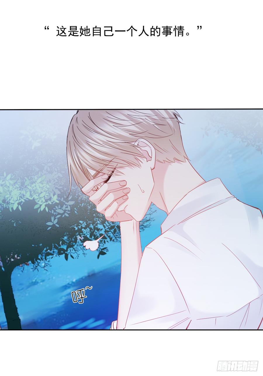 郑瑶离开是因为你(1/2)-第45话