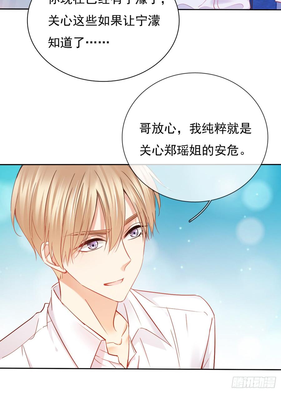 郑瑶离开是因为你(1/2)-第45话