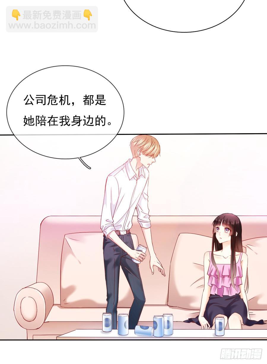 郑瑶离开是因为你(1/2)-第45话