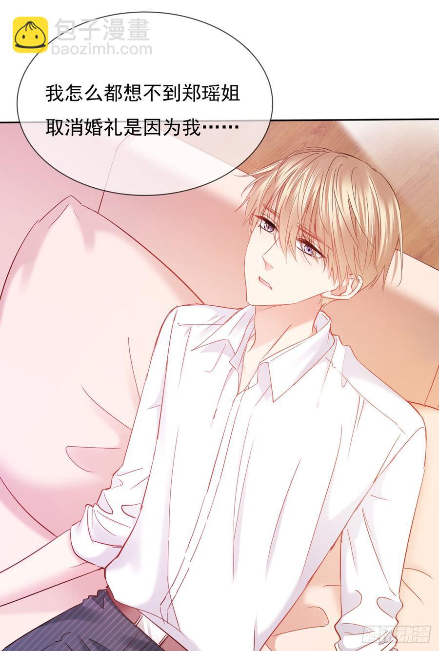 郑瑶离开是因为你(1/2)-第45话