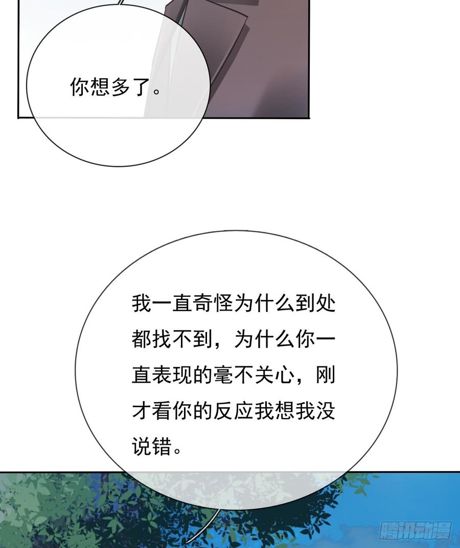 郑瑶离开是因为你(1/2)-第45话