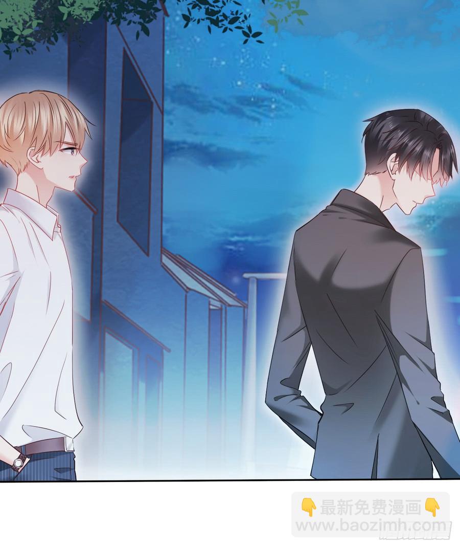 郑瑶离开是因为你(1/2)-第45话