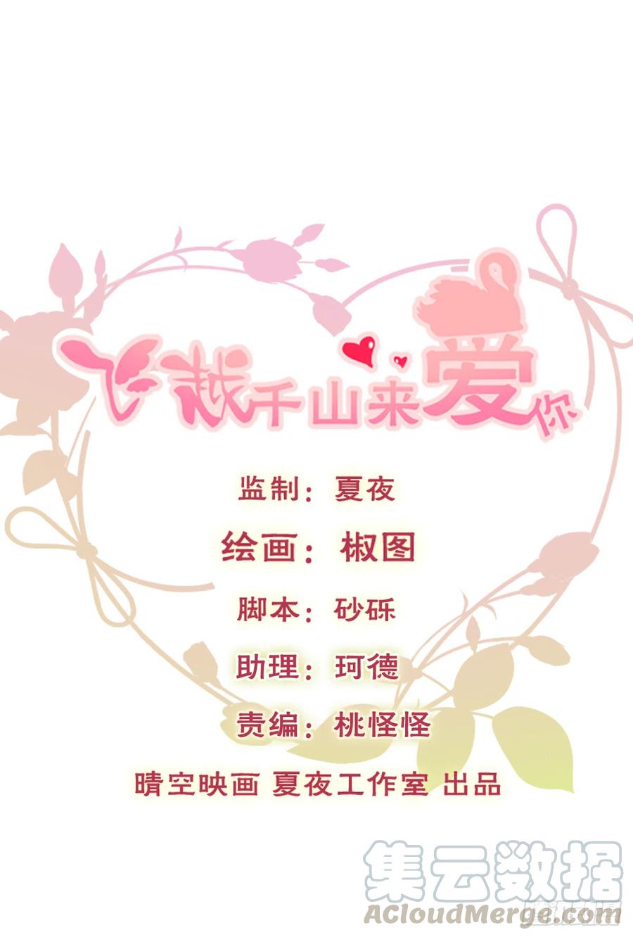 早安，亲爱的-第47话