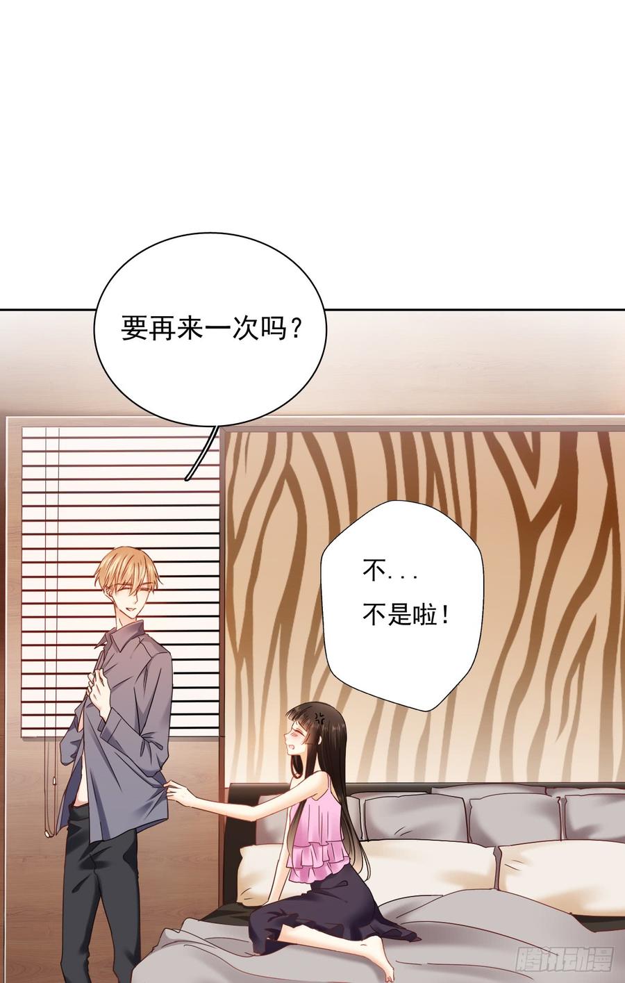 早安，亲爱的-第47话