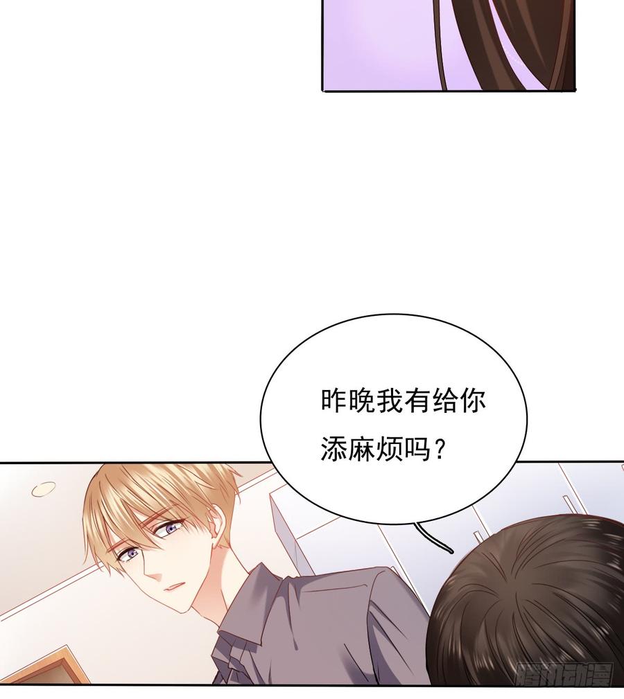 早安，亲爱的-第47话