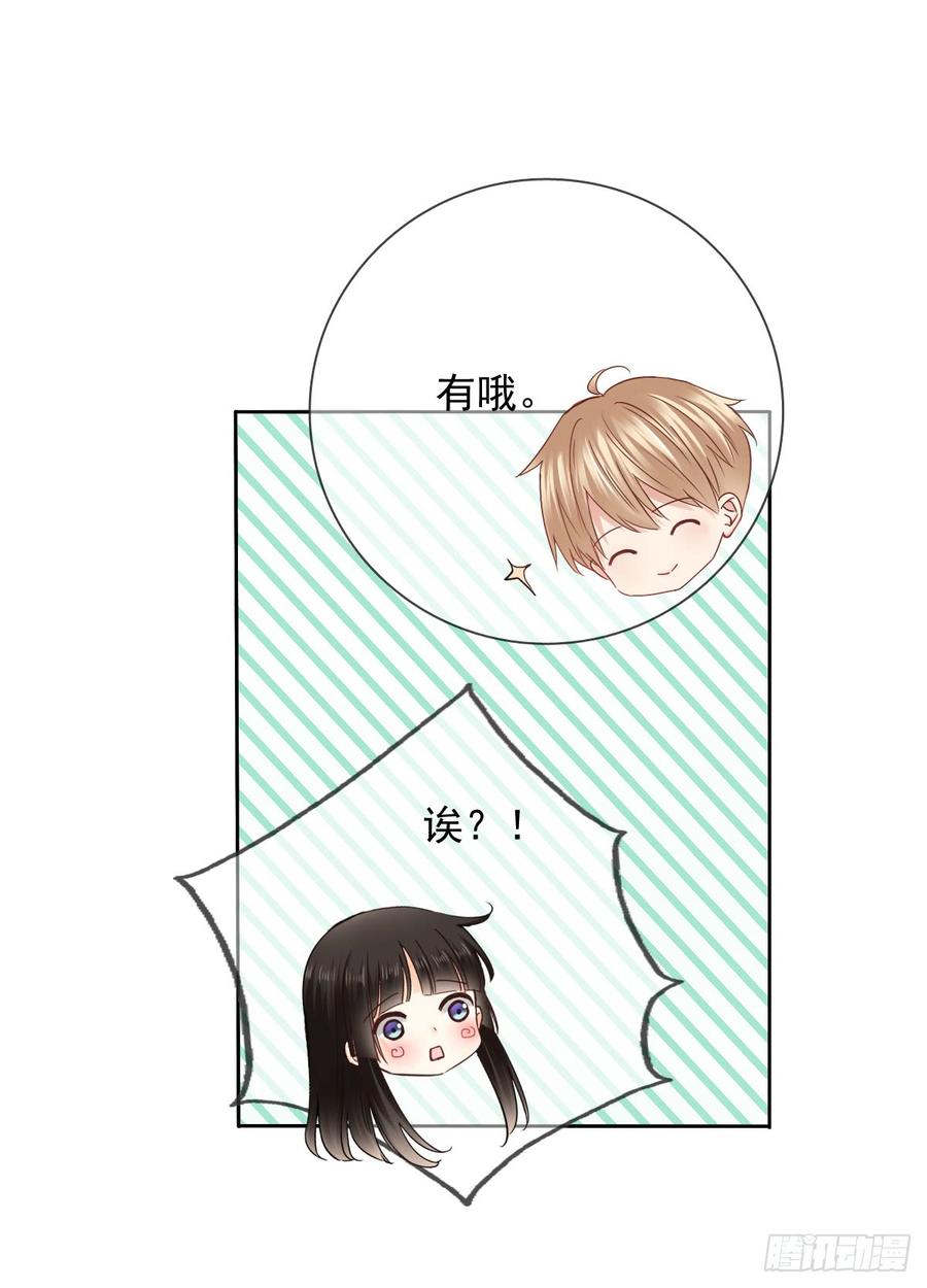 早安，亲爱的-第47话