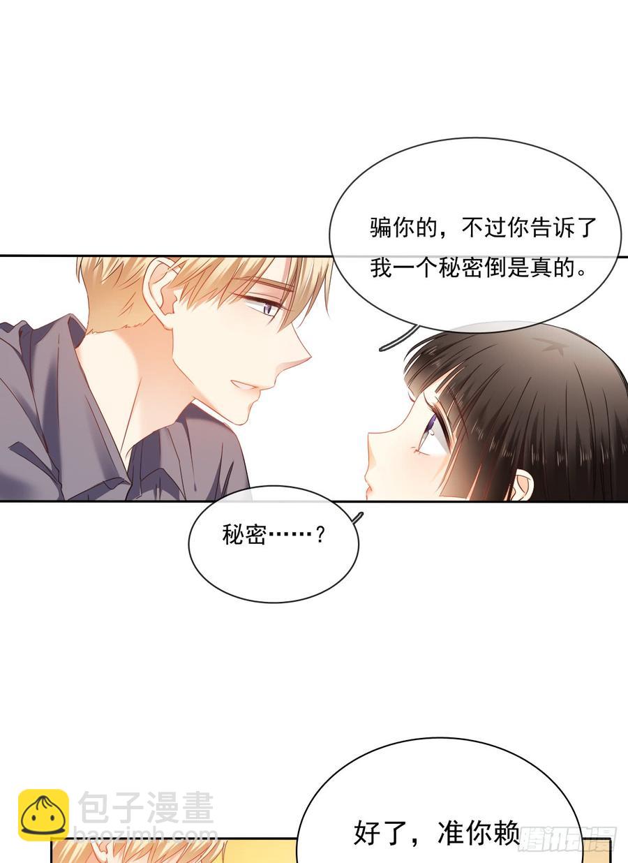 早安，亲爱的-第47话