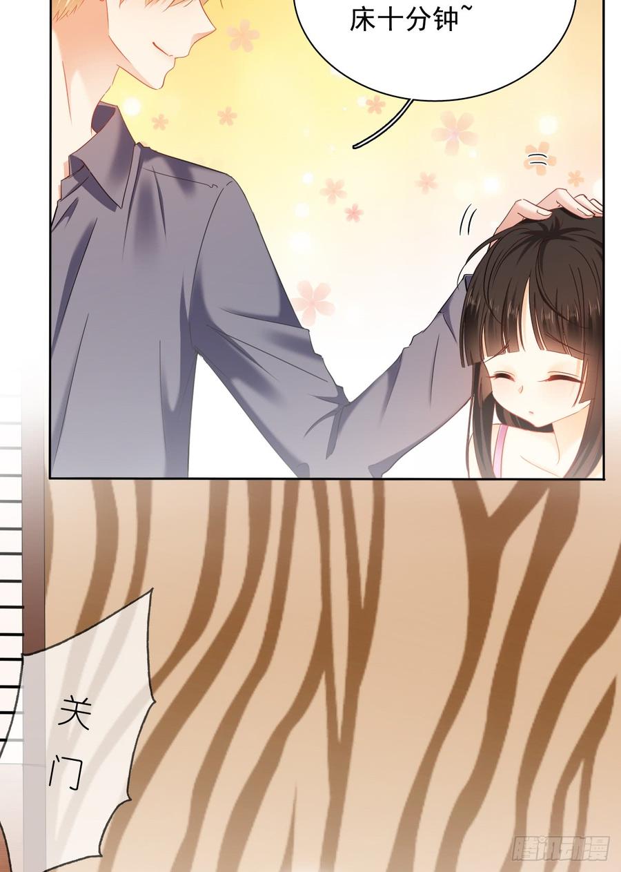 早安，亲爱的-第47话