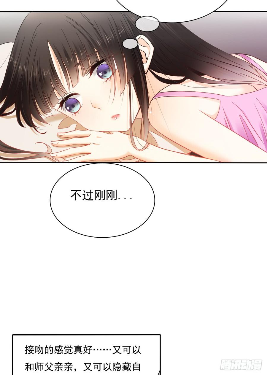 早安，亲爱的-第47话